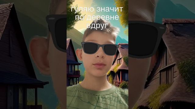 ЧЕ ДЕЛАЕШЬ