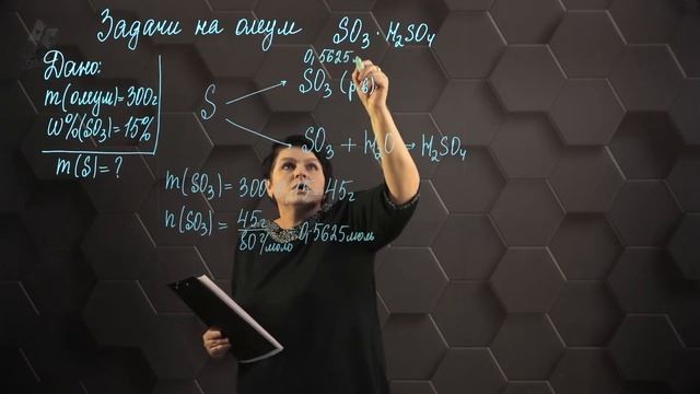 Задачи на олеум. 2 часть. 11 класс. смотреть онлайн