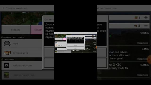 топ два мода на майнкрафт 1.14 смотреть онлайн