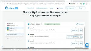 Регистрация Телеграм аккаунта без своего номера телефона