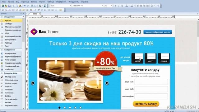 Как легко редактироватьь шаблоны landing page (лэндинг пейдж) используя WYSIWYG Web Builder смотреть онлайн