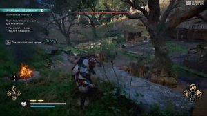 Пламенная Ловушка Assassin's Creed Valhalla, найти Фулке и устроить засаду