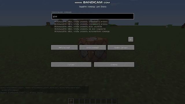 как призвать командный блок в майнкрафт и как это работает? смотреть онлайн