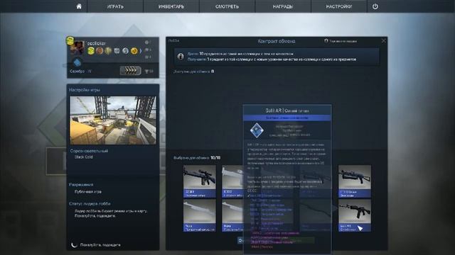 CS:GO AK-47 | Blue Laminate |Trade Up смотреть онлайн