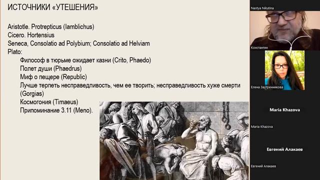 Диалоги с Боэцием 2 смотреть онлайн