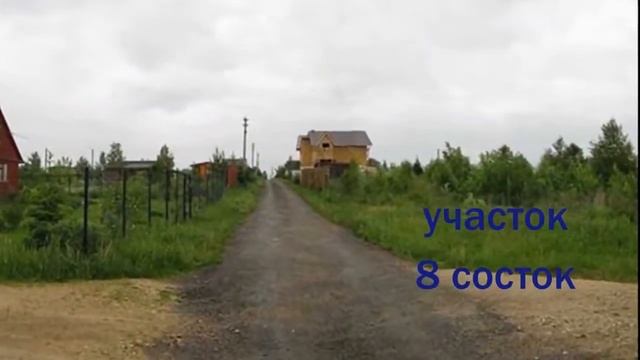 Продам участок Подмосковье смотреть онлайн