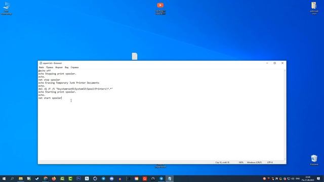 Диспетчер Очереди Печати Грузит на 100% Процессор