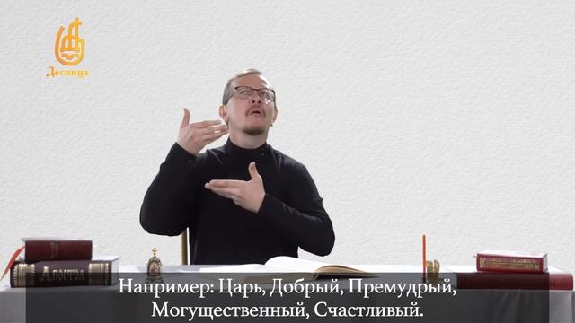 5. Зачем люди дают Богу имена? Катехизис для глухих. смотреть онлайн