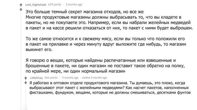Апвоут - Какие темные секреты продуктовых магазинов вы знаете? смотреть онлайн