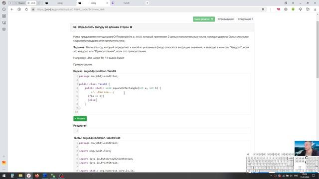 Java. Ветвления. Определить фигуру по длинам сторон смотреть онлайн
