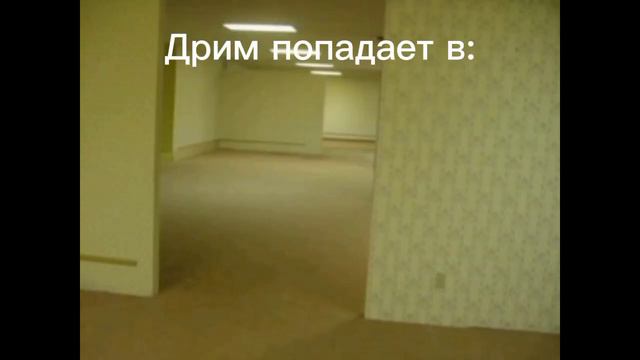 Грегори и Фредди убегают(пока мем не стих) смотреть онлайн