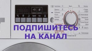 Неисправности стиральной машины Bosch