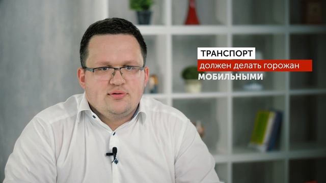 «Везёт же!»: каким должен быть общественный транспорт смотреть онлайн