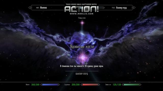 Skyrim Становление лордом-вампиром смотреть онлайн