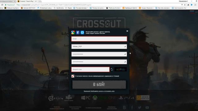 Как зарегистрироваться в игре Crossout смотреть онлайн