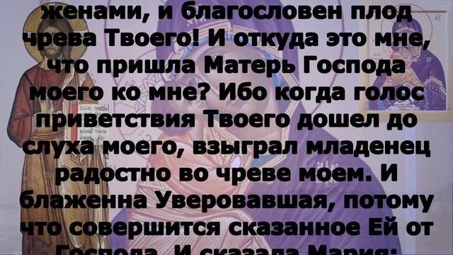 Включи прямо сейчас! Евангелие дня 5 августа Почаевской иконы Божией Матери 1675 2023 года смотреть онлайн