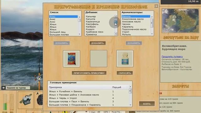 МК Великобритания Русская рыбалка 3.7.5 смотреть онлайн