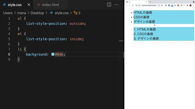 CSS入門講座 #09：リストの装飾 list-style-type, list-style-position, list-style-image, list-style смотреть онлайн