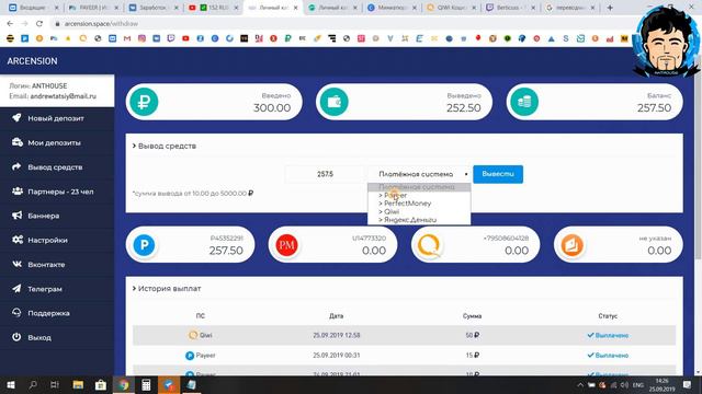 (SCAM) | ARCENSION | Зарабатывайте 125% прибыли ЕЖЕДНЕВНО + Bounty смотреть онлайн
