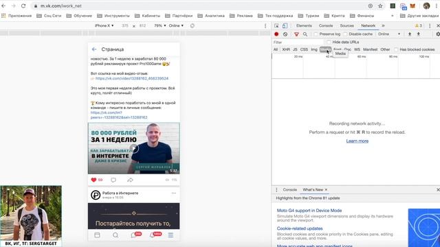 Как скачивать видео из ВК | VK смотреть онлайн