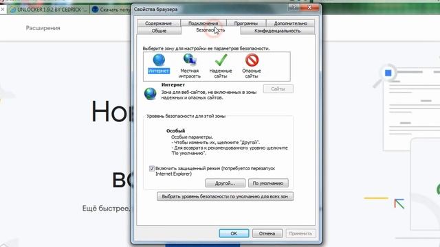 Как запретить скачивание с интернета (Internet Explorer) смотреть онлайн