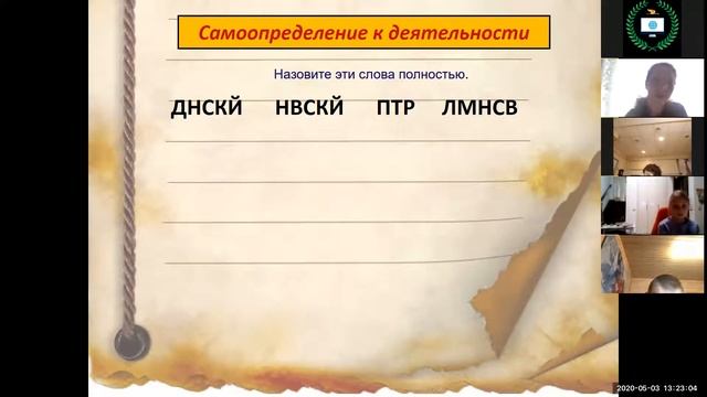 Русская школа № 1 в Марбелье. ОКМ. 4 класс. смотреть онлайн