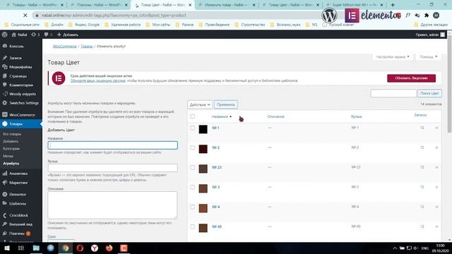 Woocommerce | Простой и Вариативный товары. Редактирование цены и атрибутов товара. смотреть онлайн