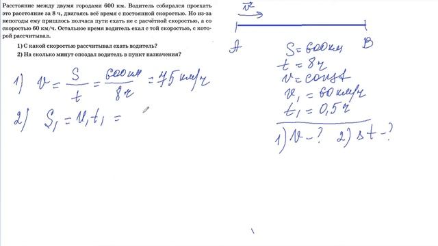 9 задание 1 варианта ВПР 2021 по физике 7 класс А.Ю.Легчилин (25 вариантов) смотреть онлайн