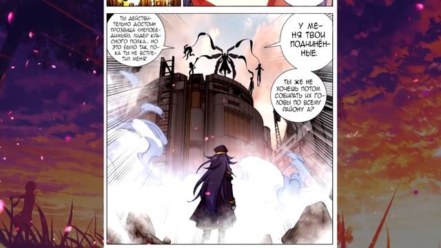 Озвучка манги l Возрождение иного императора l 96-100 глава смотреть онлайн