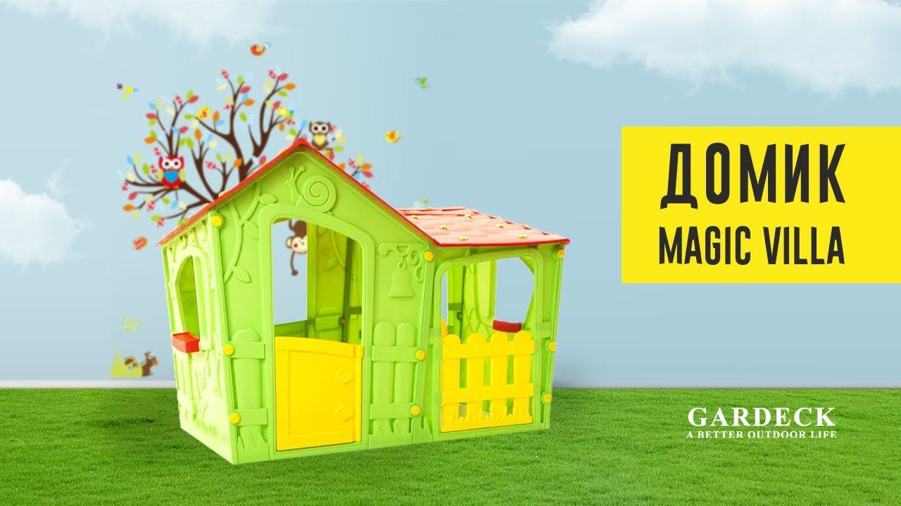 Детские игровые домики «Magic Villa». смотреть онлайн