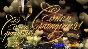 ?С днем рождения,дорогой зять.?Красивое поздравление для зятя от тещи!?