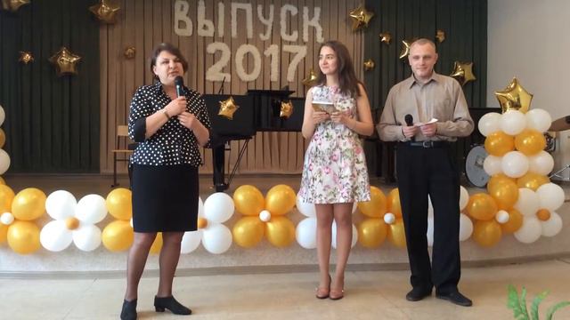 Последний звонок 16.05.2017г смотреть онлайн