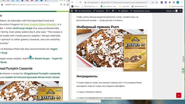 Переводим и закидываем на сайт WordPress смотреть онлайн