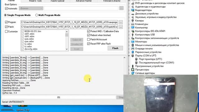 Meizu M6 Note  Прошивка Раскирпичивание  UMT Qcfire 7.4