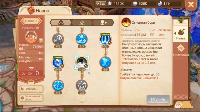 Tales of Wind ледознатец билды (игры андроид) смотреть онлайн