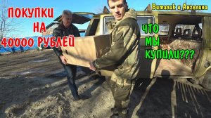 КУПИЛИ СТИРАЛЬНУЮ МАШИНКУ / ПОТРАТИЛИ 40000 РУБЛЕЙ / ОБЗОР ПОКУПОК / АНГЕЛИНА СЧАСТЛИВА