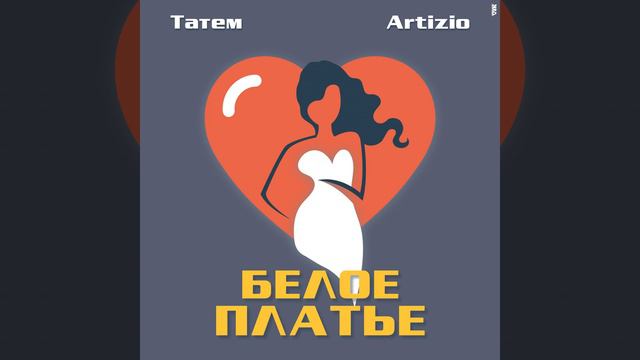 Белое платье смотреть онлайн