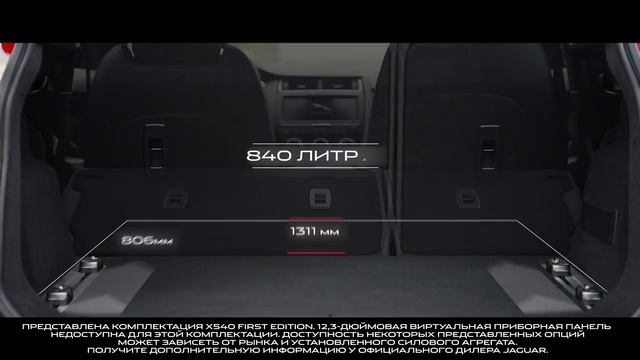 Jaguar E-PACE | Багажное отделение смотреть онлайн