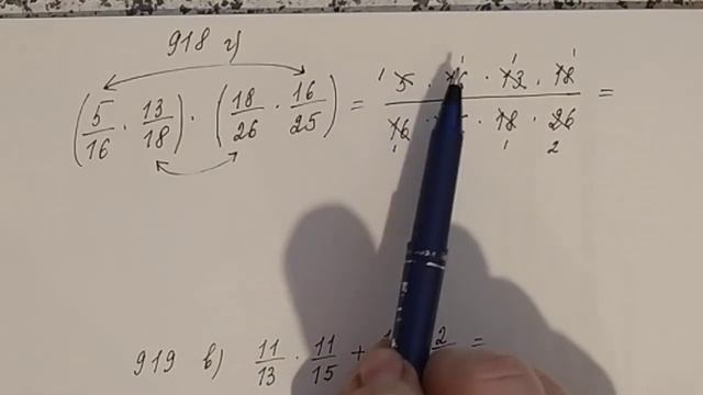 918, 919 Никольский 5/Законы умножения смотреть онлайн