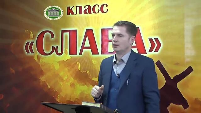 Слава (урок 14) смотреть онлайн
