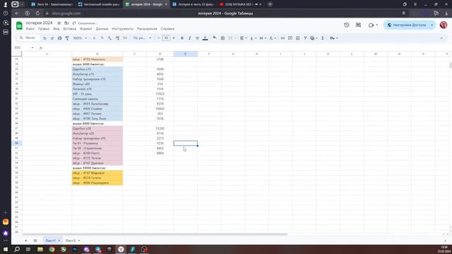 Лотерея в честь 23 февраля | Ведущие: VikyQ, Geva смотреть онлайн