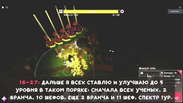 Проходим еженедельный челлендж SPOOKY WOODS! в Tower Heroes Roblox и получаем 300 монет смотреть онлайн