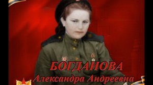 История семьи Богдановых, архивные сведения с 1570 года.