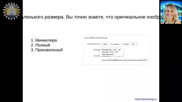 Урок 21-11. Медиафайлы WordPress. Викторина для закрепления материала урока. смотреть онлайн