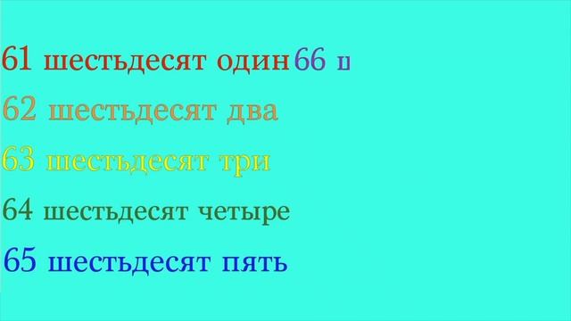 Цифры От 0 до Миллиона, учимся считать ! смотреть онлайн