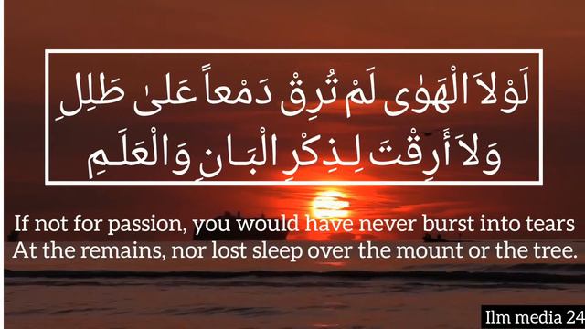 Qasida burdah -ch.1 (english subtitles) смотреть онлайн
