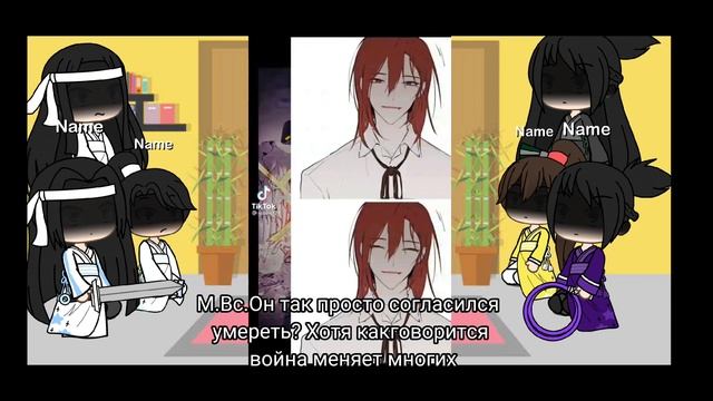 Реакция МДК на Вэй Усяня как Кейл из ЯСГУ 2 часть смотреть онлайн