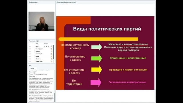 Демократия, её основные ценности и признаки; гражданское общество и государство. смотреть онлайн