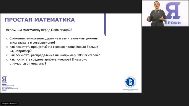 Журналистика. Вебинар 2 смотреть онлайн