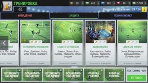TOP ELEVEN | Прокачка игрока DC до 145%